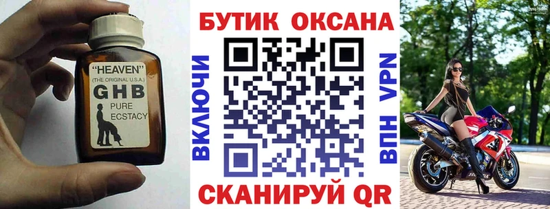 Купить  Задонск  БУТИРАТ вода 