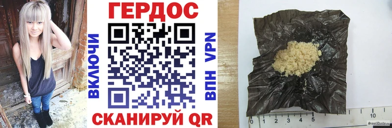 Купить Задонск ГЕРОИН хмурый