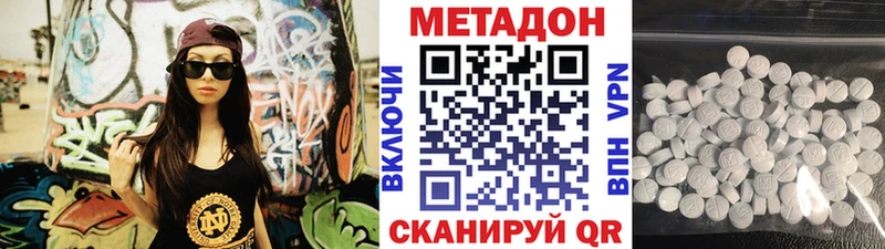 Купить где  Задонск  Метадон мёд 